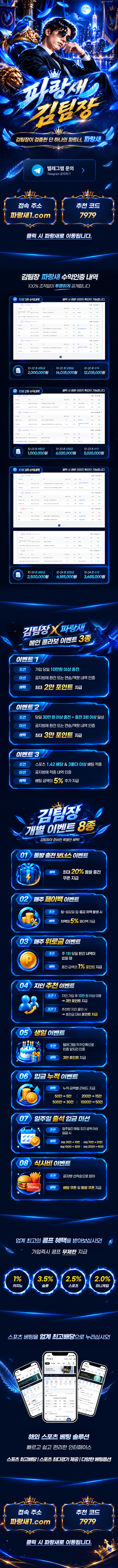 파랑새 김팀장 랜딩페이지